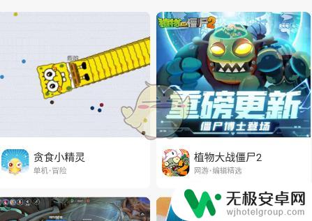 233乐园怎么把游戏移到桌面 《233乐园》游戏快速添加到手机桌面