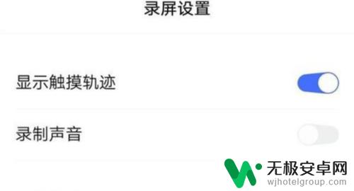 iqqoo手机怎么录屏 iqoo如何录屏
