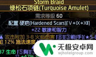 流放之路如何保持偷取常驻 护体技能在《流放之路》中如何让其一直触发