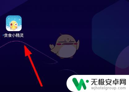 233乐园怎么把游戏移到桌面 《233乐园》游戏快速添加到手机桌面