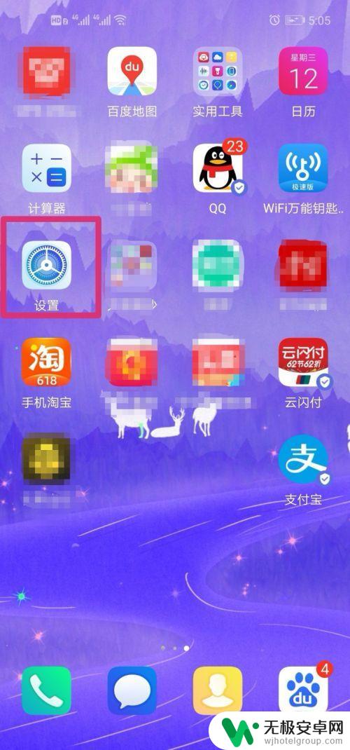 如何禁止手机相机权限 手机软件相机权限怎么打开