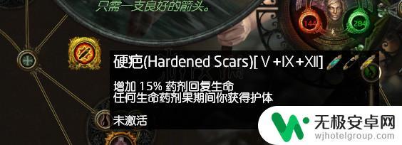 流放之路如何保持偷取常驻 护体技能在《流放之路》中如何让其一直触发