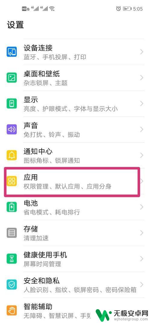 如何禁止手机相机权限 手机软件相机权限怎么打开