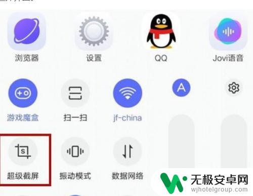 iqqoo手机怎么录屏 iqoo如何录屏