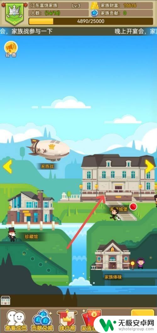 金币大富翁如何更换家族 金币大富翁新家族建设技巧