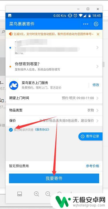 手机怎么联系快递寄件 手机上如何预约快递上门取件