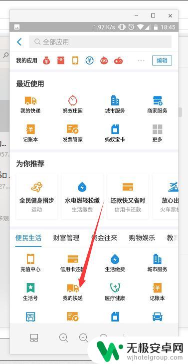 手机怎么联系快递寄件 手机上如何预约快递上门取件