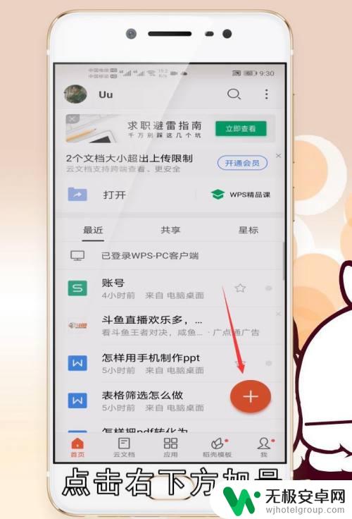 手机幻灯片放映怎么设置 手机怎么设置自动播放幻灯片