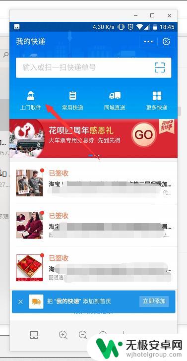 手机怎么联系快递寄件 手机上如何预约快递上门取件