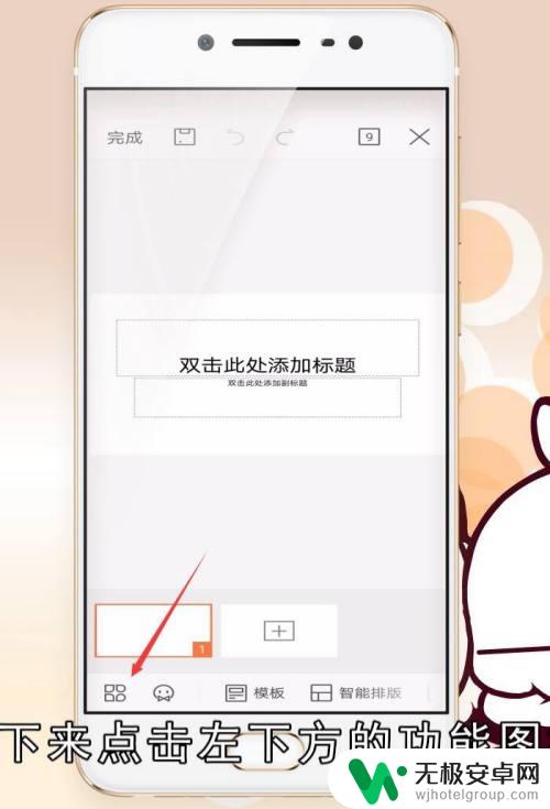 手机幻灯片放映怎么设置 手机怎么设置自动播放幻灯片