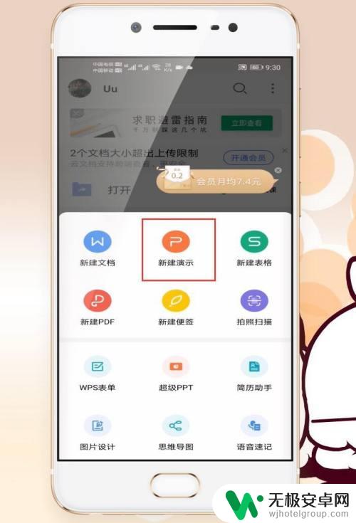 手机幻灯片放映怎么设置 手机怎么设置自动播放幻灯片