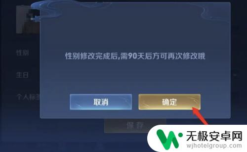 王者征途怎么变更性别 王者荣耀性别平衡调整