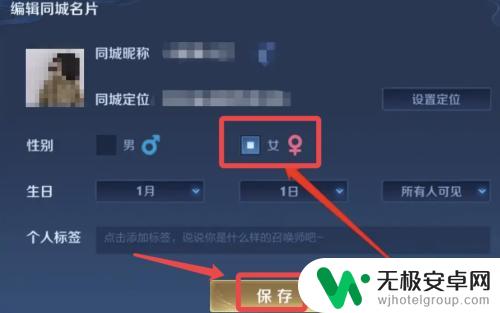 王者征途怎么变更性别 王者荣耀性别平衡调整