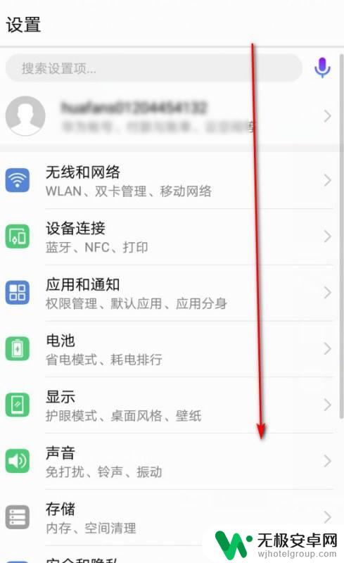 声道如何关上手机 华为手机如何调节左右声道