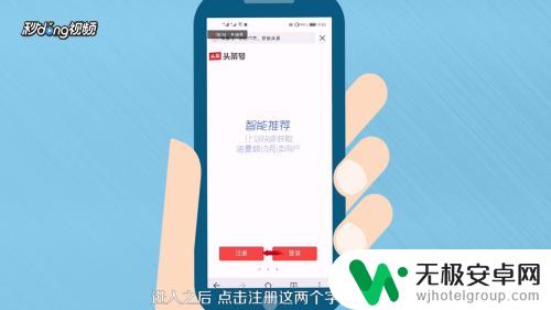 手机上如何添加头条号 手机申请注册头条号步骤