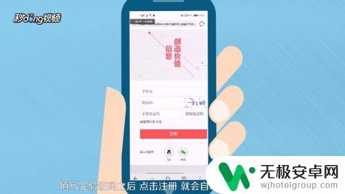 手机上如何添加头条号 手机申请注册头条号步骤
