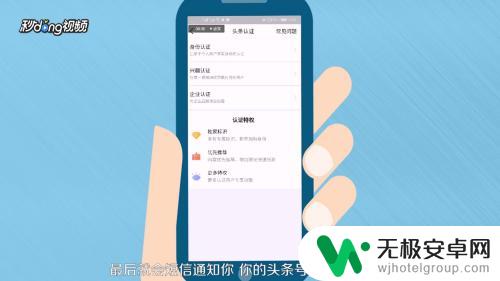 手机上如何添加头条号 手机申请注册头条号步骤