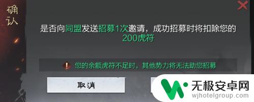 率土之滨怎么让别人帮忙招募 率土之滨武将邀请招募功能详解