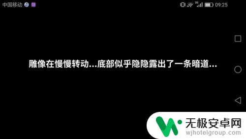 汉家江湖如何返回密道 汉家江湖玉虚祠密道怎么找到出口