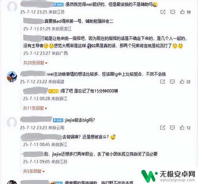 姐姐位置或将面临困境?Wei传言可能加入IG,辅助引援受质疑