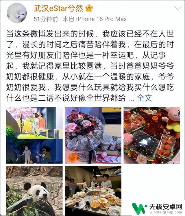 21岁职业选手在凌晨发出千字遗书，最新消息揭晓时，他已不在人世