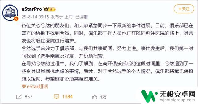 21岁职业选手在凌晨发出千字遗书，最新消息揭晓时，他已不在人世