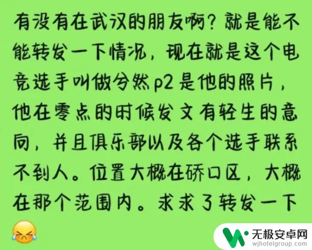 21岁职业选手在凌晨发出千字遗书，最新消息揭晓时，他已不在人世
