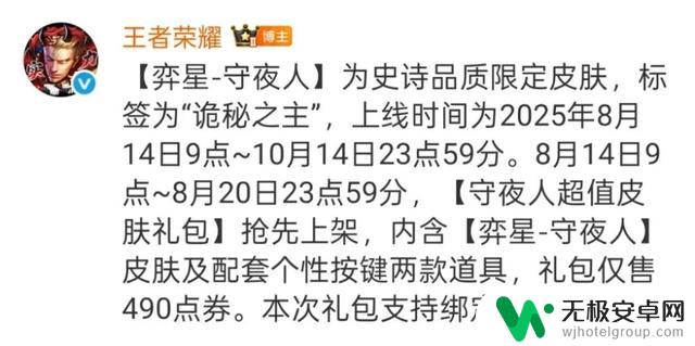 五款皮肤揭晓！王者与诡秘之主的联动登场，狐妖小红娘二期确认合作
