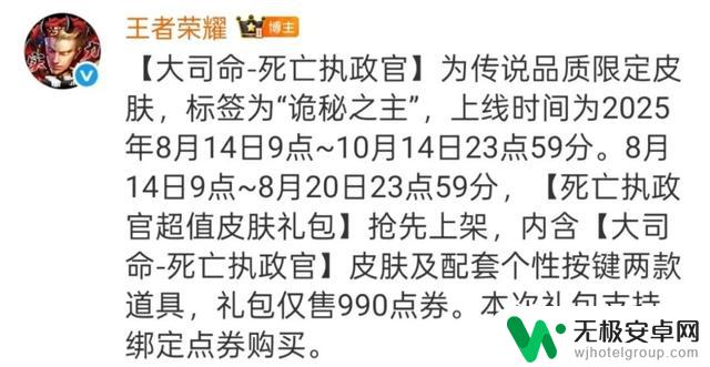 五款皮肤揭晓！王者与诡秘之主的联动登场，狐妖小红娘二期确认合作