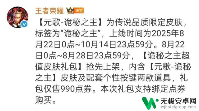五款皮肤揭晓！王者与诡秘之主的联动登场，狐妖小红娘二期确认合作