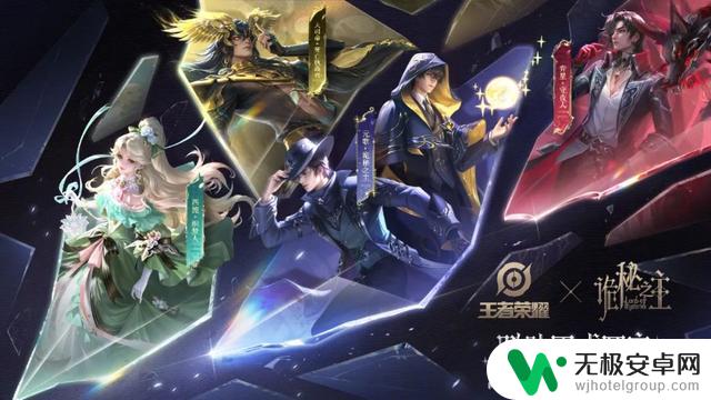 五款皮肤揭晓！王者与诡秘之主的联动登场，狐妖小红娘二期确认合作