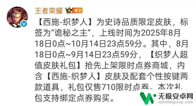 五款皮肤揭晓！王者与诡秘之主的联动登场，狐妖小红娘二期确认合作