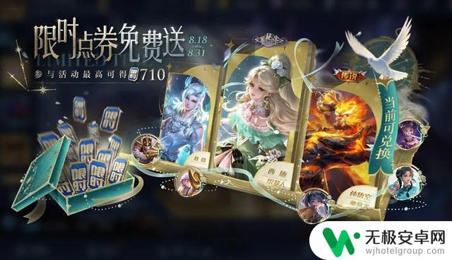 五款皮肤揭晓！王者与诡秘之主的联动登场，狐妖小红娘二期确认合作
