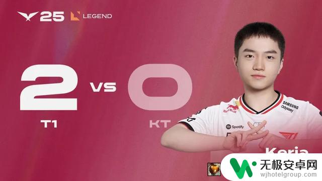 2025LCK第三赛段：T1以2比0战胜KT