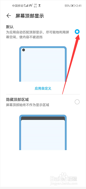 华为手机上有个黑色的框框怎么去掉 华为手机屏幕上方黑色显示怎么解决