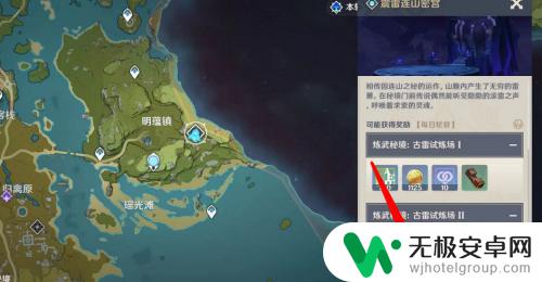 原神岩神瞳明蕴镇怎么拿 明蕴镇山上的岩神瞳位置攻略
