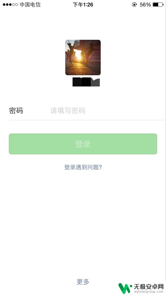 微信电脑登录后,用手机怎么退出 怎样让电脑登录微信后手机可以退出而电脑仍然在线