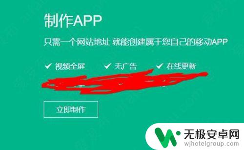 手机app怎么制作 怎样制作自己的手机app教程