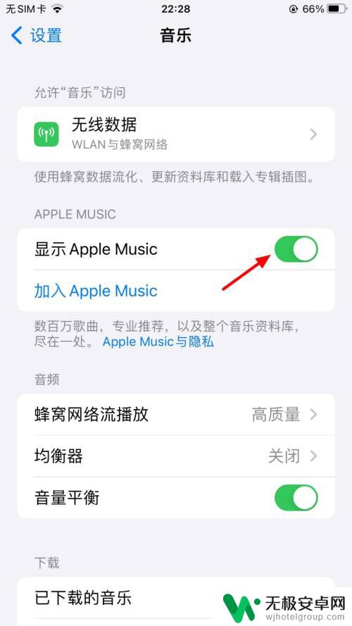 iphone播放器一直在锁屏上怎么去掉 苹果手机锁屏显示音乐播放器