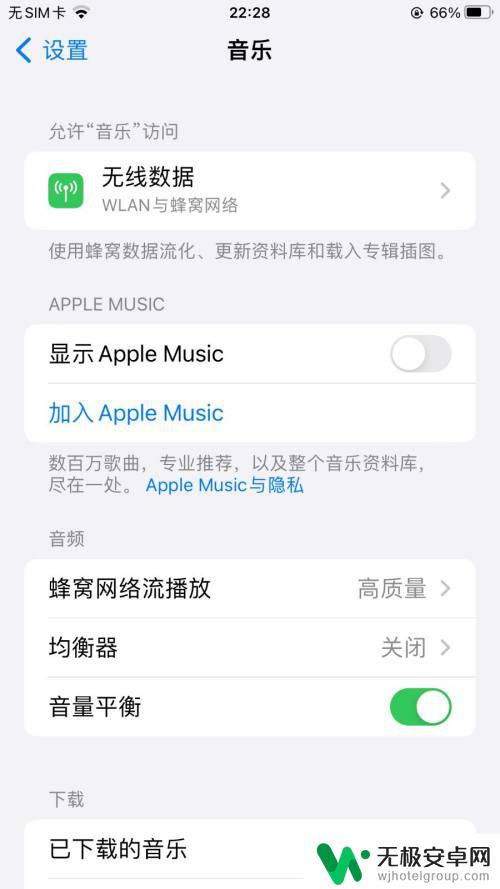 iphone播放器一直在锁屏上怎么去掉 苹果手机锁屏显示音乐播放器