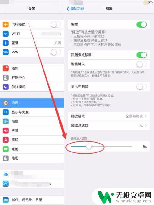 平板上玩原神怎么缩小 iPad上玩游戏怎样缩小画面