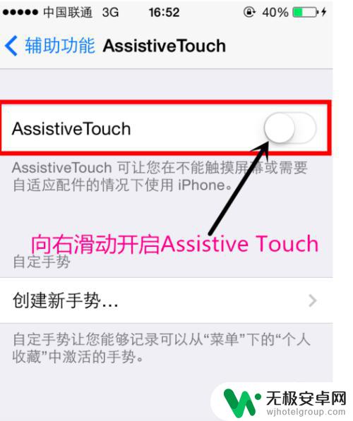 苹果手机软键盘怎么调出来 iphone如何开启Aaaistive Touch软键盘