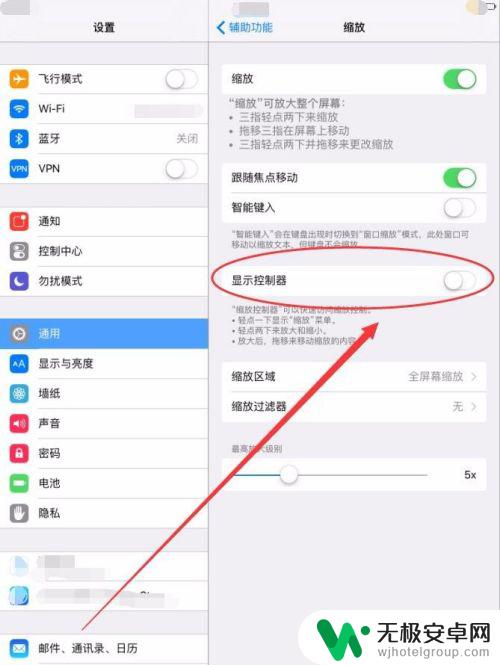 平板上玩原神怎么缩小 iPad上玩游戏怎样缩小画面