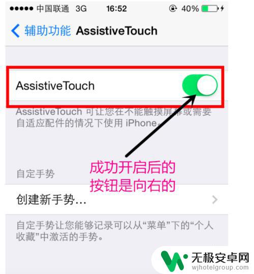 苹果手机软键盘怎么调出来 iphone如何开启Aaaistive Touch软键盘