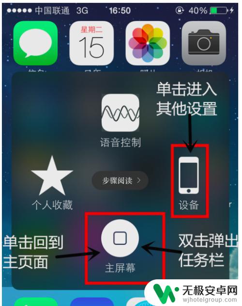 苹果手机软键盘怎么调出来 iphone如何开启Aaaistive Touch软键盘