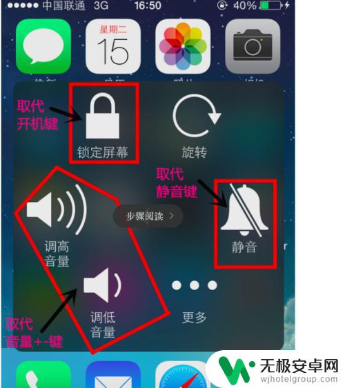 苹果手机软键盘怎么调出来 iphone如何开启Aaaistive Touch软键盘