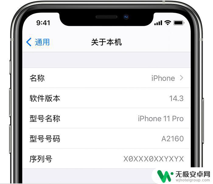 苹果手机热点名字怎么改 如何在 iPhone 12 上修改个人热点名称