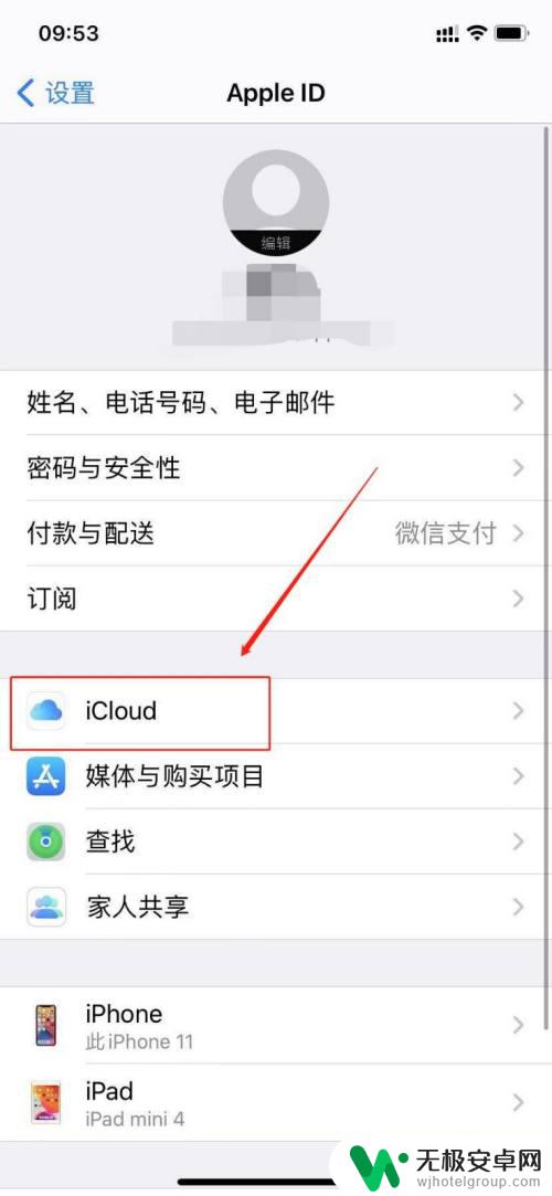 两个苹果手机相册怎么同步 两个iphone如何通过AirDrop同步照片