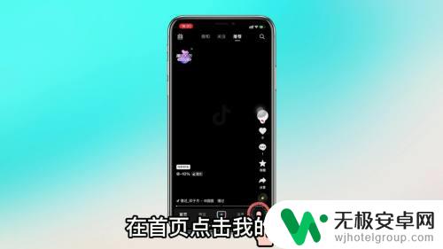 苹果手机怎么看抖音注册时间 苹果手机抖音注册时间查询方法