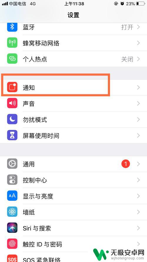 苹果手机消息横幅怎么设置 iPhone如何设置横幅消息通知样式